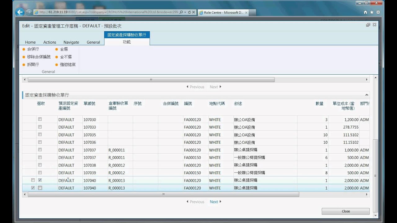 Navision demo